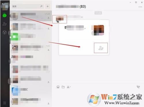 微信电脑版怎么加好友？电脑微信加好友的方法