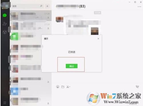 微信电脑版怎么加好友？电脑微信加好友的方法