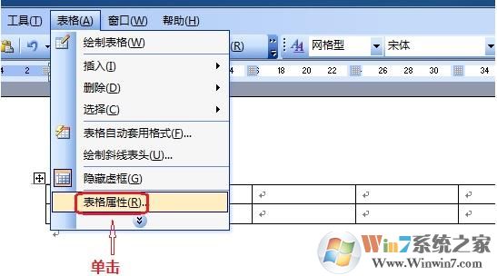 Word怎么设置表格自动换行？Word表格自动换行设置方法