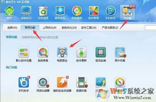 win7旗舰版无法复制文件的有效解决方法
