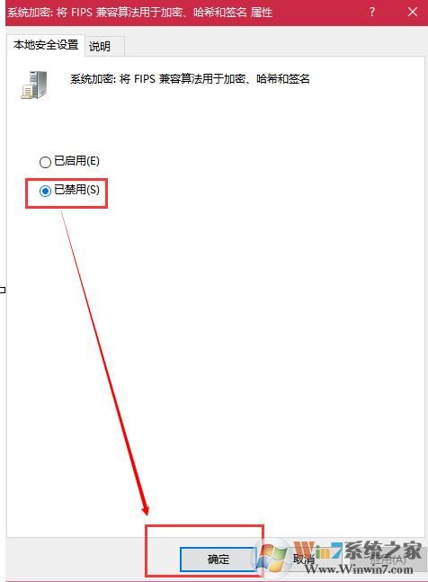Win10此实现不是Windows平台FIPS验证的加密算法的一部分解决方法