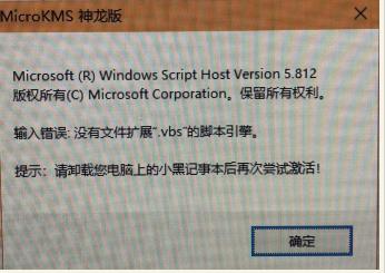 输入错误:没有文件扩展.vbs的脚本引擎修复方法