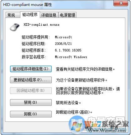 鼠标没反应怎么办？解决鼠标没有反应几个大招