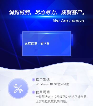 DNF挂机死机修复工具怎么用？（图文教程）