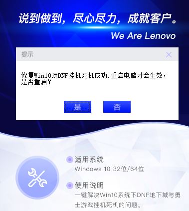 DNF挂机死机修复工具怎么用？（图文教程）