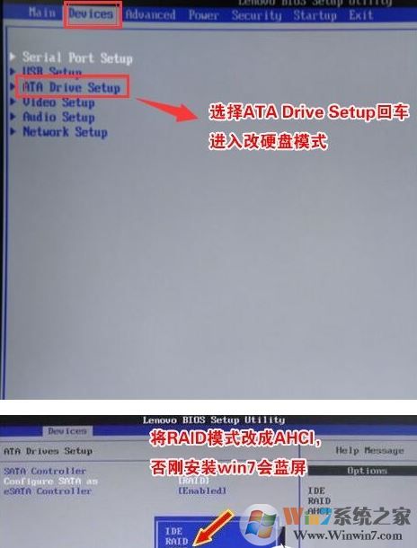 联想天逸510pro可以装win7吗？联想天逸510pro改win7教程