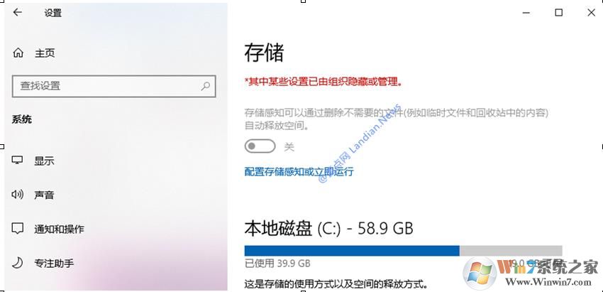 Win10 1903储存感知配置组策略教程(禁用/启用储存感知)