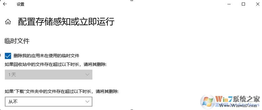 Win10 1903储存感知配置组策略教程(禁用/启用储存感知)