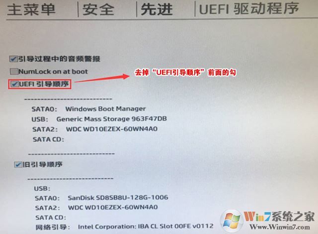 惠普 银河舰队2代怎么装win7？银河舰队2改win7教程