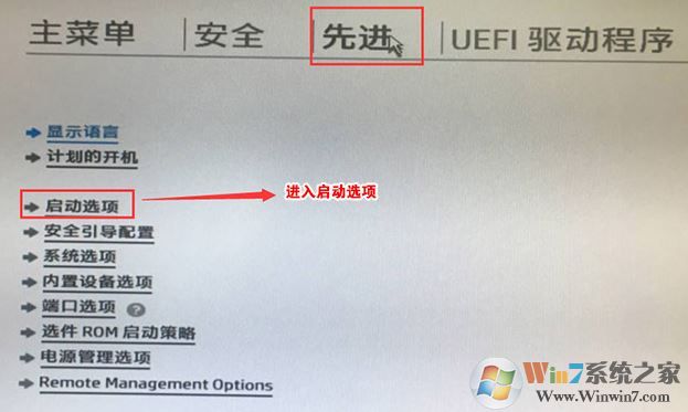 惠普 银河舰队2代怎么装win7？银河舰队2改win7教程