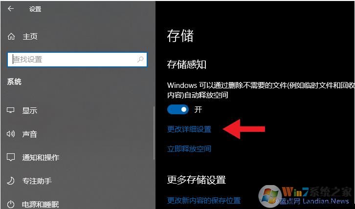 Win10禁止储存感知自动删除下载的文件
