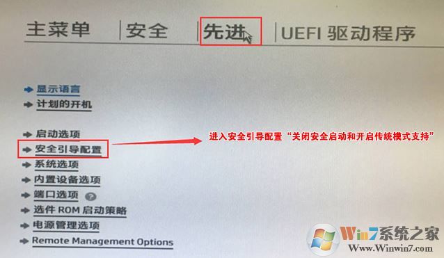 惠普 银河舰队2代怎么装win7？银河舰队2改win7教程