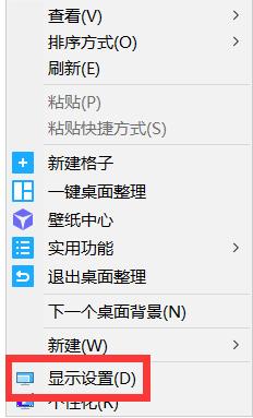 win10系统解决屏幕发黄的问题