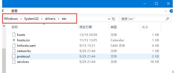 Win7改hosts文件无法保存正确解决方法