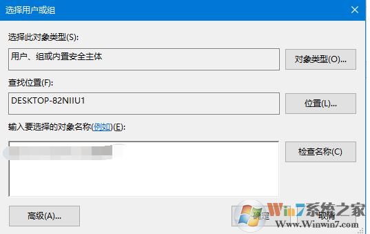 Win7改hosts文件无法保存正确解决方法