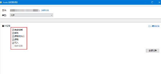 Win7改hosts文件无法保存正确解决方法