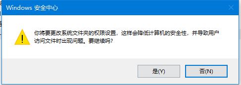 Win7改hosts文件无法保存正确解决方法