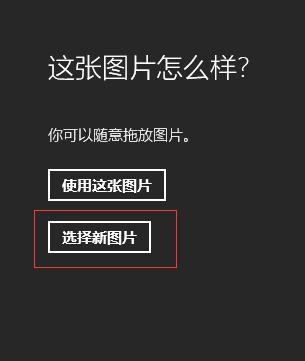 好玩又安全的开机密码,Win10设置图片开机密码教程
