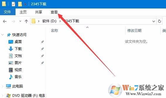 Win10右键新建文件夹卡死多个解决方法