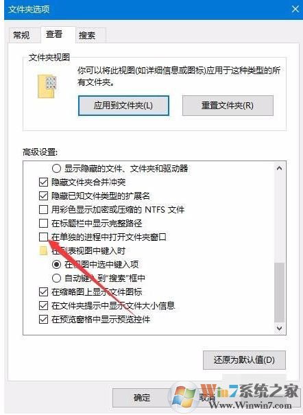 Win10右键新建文件夹卡死多个解决方法