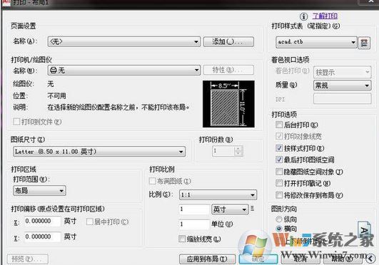 CAD打印输出设置技巧|cad打印设置教程