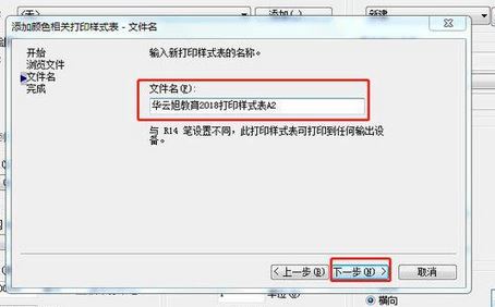CAD打印输出设置技巧|cad打印设置教程