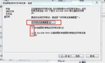 CAD打印输出设置技巧|cad打印设置教程