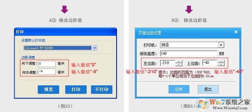 怎么设置映美针式打印机？映美针式打印机设置方法