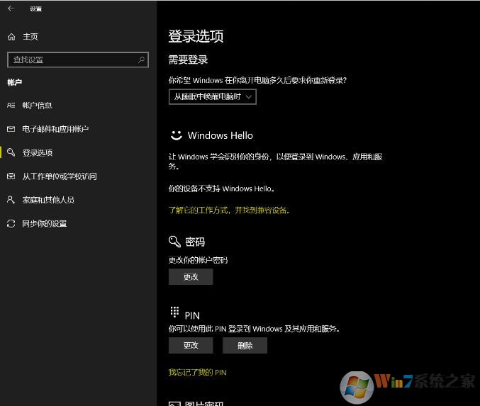 Win10重置后Windows Hello不能用的解决方法