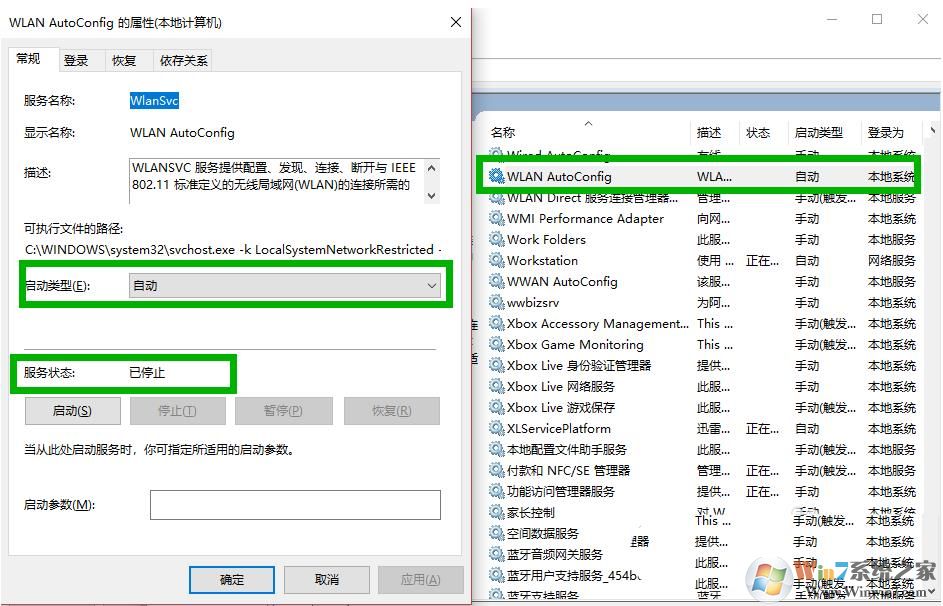 Win10右下角Wifi无线图标消失了如何找回？