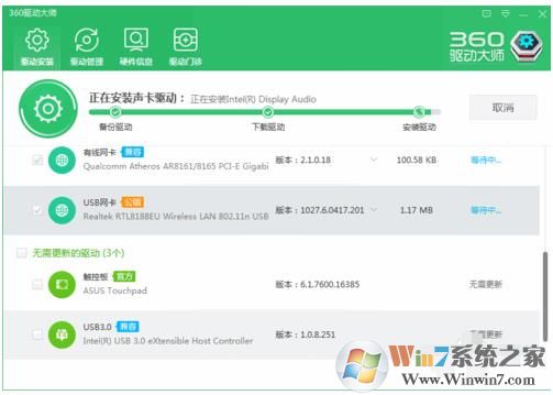 Win10右下角Wifi无线图标消失了如何找回？