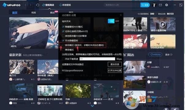 Win10运行游戏的时候出现关机窗口怎么解决？