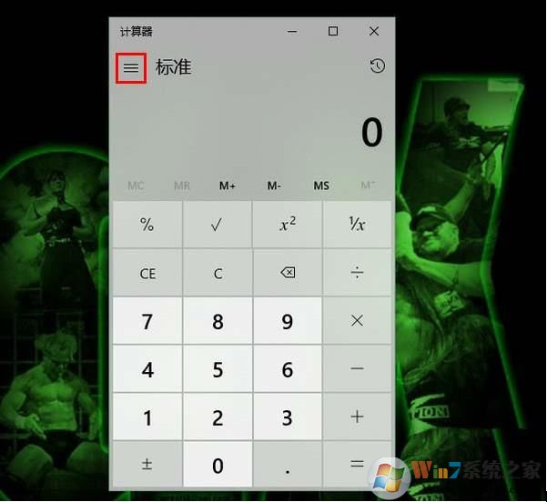 Win10怎么用计算器计算两个日期相隔天数
