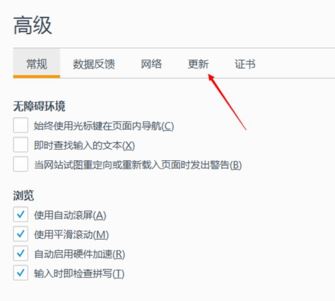 如何关闭火狐浏览器自动更新？不让火狐浏览器自动更新的设置方法
