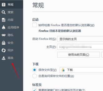 如何关闭火狐浏览器自动更新？不让火狐浏览器自动更新的设置方法