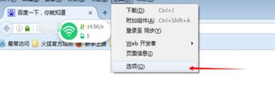 如何关闭火狐浏览器自动更新？不让火狐浏览器自动更新的设置方法