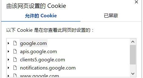 谷歌浏览器清除cookie怎么清理？谷歌浏览器cookie清理教程