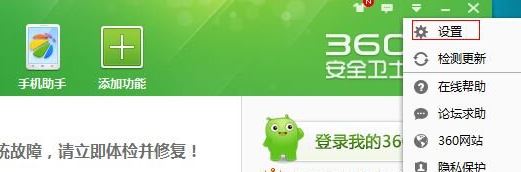 怎么关闭360下载管理程序？教你关闭360后台自动上传下载教程