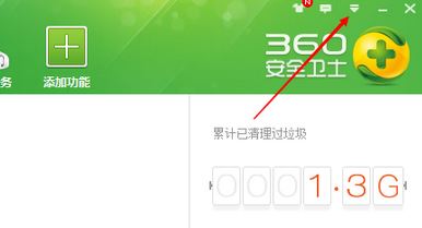 怎么关闭360下载管理程序？教你关闭360后台自动上传下载教程