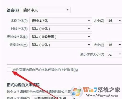 教你Firefox浏览器设置网页字体全部一样大的操作方法