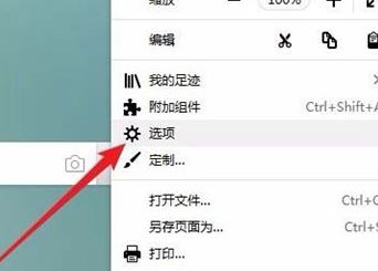 教你Firefox浏览器设置网页字体全部一样大的操作方法