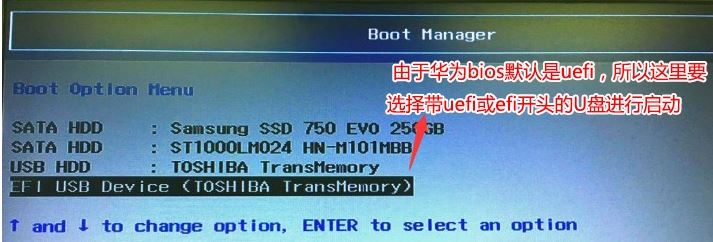 华为笔记本预装win10改win7 BIOS怎么设置?（图文教程）