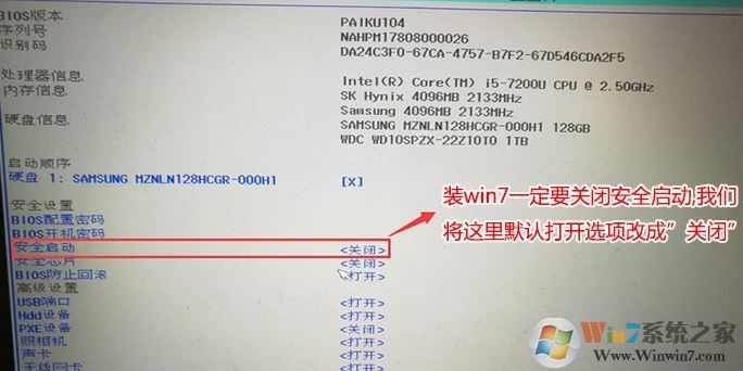 华为笔记本预装win10改win7 BIOS怎么设置?（图文教程）