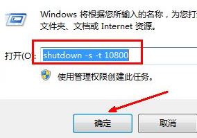 win7电脑怎么设置自动关机时间？（教你设置自动关机的方法）