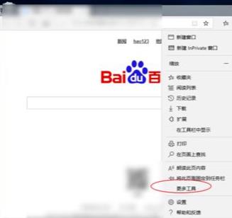 Win10系统的Edge浏览器如何开启兼容模式？