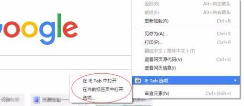谷歌兼容模式怎么设置？谷歌浏览器兼容模式设置教程