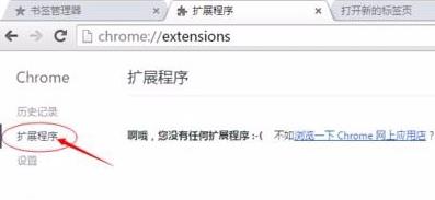 谷歌兼容模式怎么设置？谷歌浏览器兼容模式设置教程