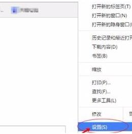 谷歌兼容模式怎么设置？谷歌浏览器兼容模式设置教程