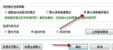搜狗浏览器兼容模式怎么开启？搜狗浏览器兼容模式设置教程