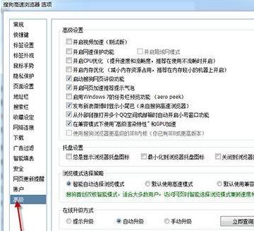 搜狗浏览器兼容模式怎么开启？搜狗浏览器兼容模式设置教程